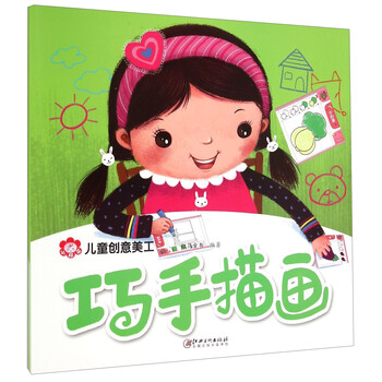 兒童描畫