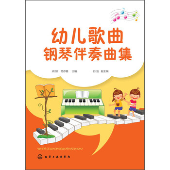 幼兒鋼琴