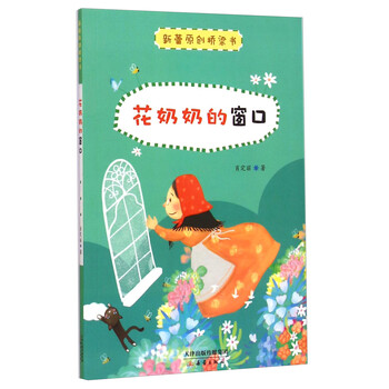 新蕾原創(chuàng)橋梁書