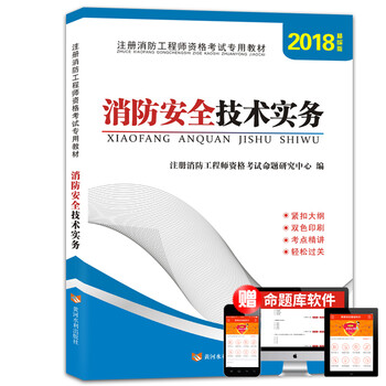 2019工程師安全