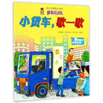 中英繪本