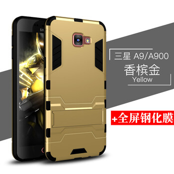 三星a9000保護(hù)殼
