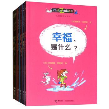 兒童哲學(xué)