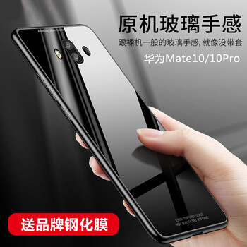 松培（SONGPEI） 華為mate10/mate10 pro 手機(jī)殼/保護(hù)套