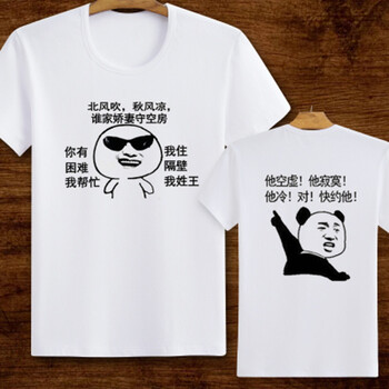 郗德鑫（Xidexin） 短袖 男士T恤 北風(fēng)吹+快約她白 S
