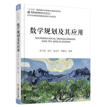 數(shù)學應用