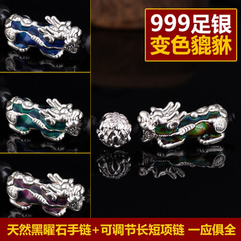 貨到付款999純銀吊墜