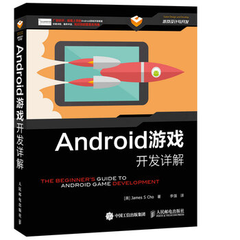 android游戲開發(fā)