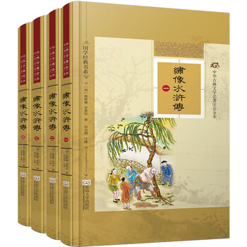 中華