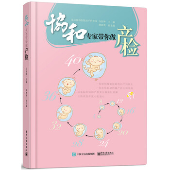 協(xié)和專家