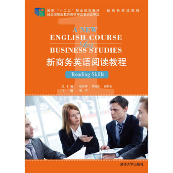 商務(wù)英語教程