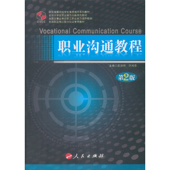 溝通