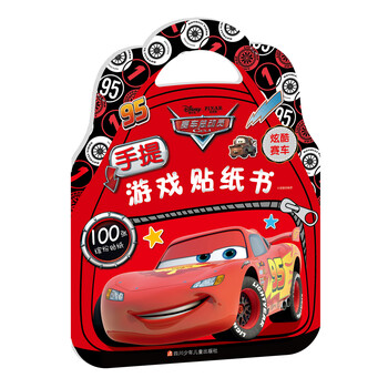 迪士尼賽車(chē)