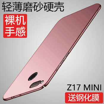 手機(jī)殼努比亞z7