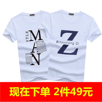 賓宇兄弟 短袖 男士T恤 大M白+大Z白 