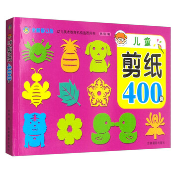 兒童剪紙