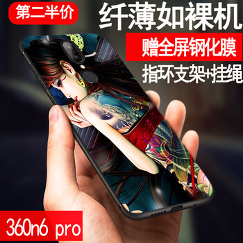 佐佑小子 360 N6 Pro 手機(jī)殼/保護(hù)套