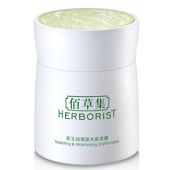 佰草集新玉潤(rùn)面膜