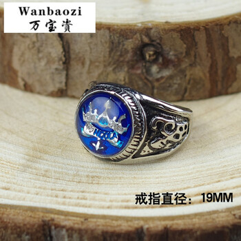 萬寶資戒指金屬