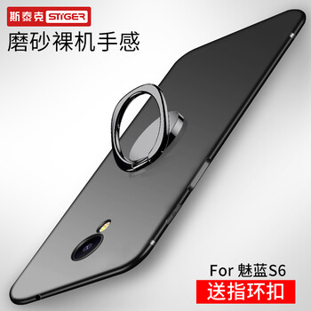 斯泰克（stiger） 魅族 魅藍(lán) S6 手機(jī)殼/保護(hù)套