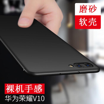 膜普（MOPU） 榮耀V10手機殼 手機殼/保護套
