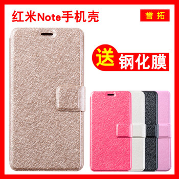 紅米1s手機套翻蓋