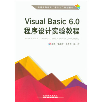 visual basic6.0