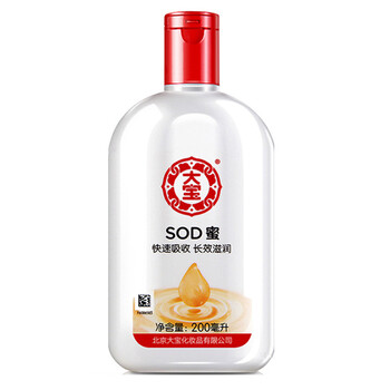 國貨經典護膚品
