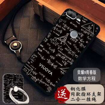 維美易（WEIMEIYI） 榮耀9青春版 手機殼/保護套