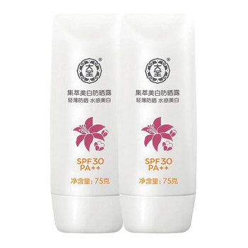 身體防曬