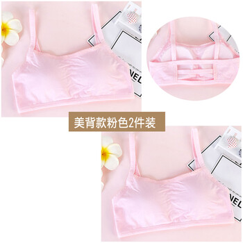 女童運動(dòng)胸衣
