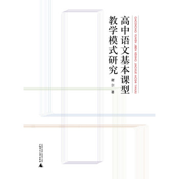 教學(xué)模式