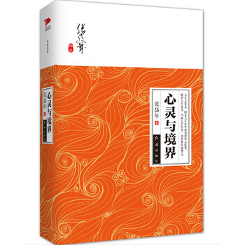 境界