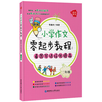 作文教程