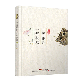 廿四