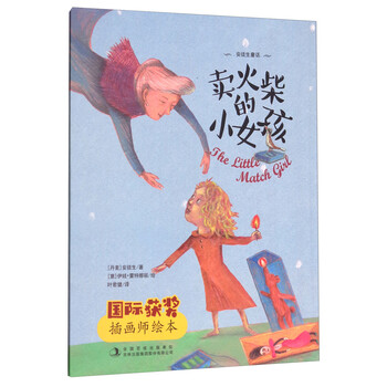 火柴