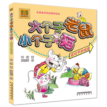 注音版
