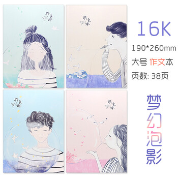晨光文具筆記本