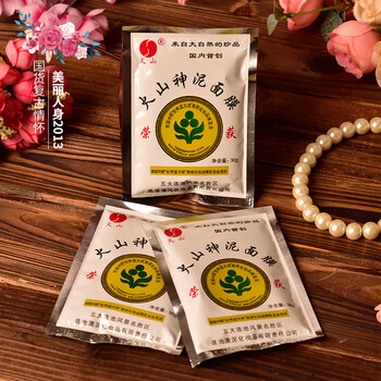 麗顏世家（NCEKO）面膜補(bǔ)水保濕，細(xì)致毛孔