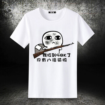 快樂嘉人 短袖 男士T恤 大吉大利9 S，XL，L，XXL，M，XXXL