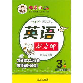 字帖一下