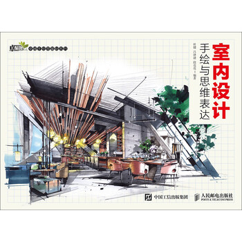 室內(nèi)手繪