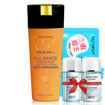 柏氏美白精純套裝
