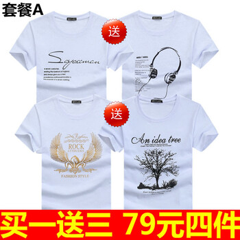 賓宇兄弟（BINYUXD） 短袖 男士T恤 套餐A S，XL，L，加大，M，XXXL，XXL