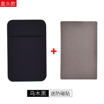 公交卡手機保護套