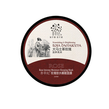 善草紀面膜補水保濕，提亮膚色