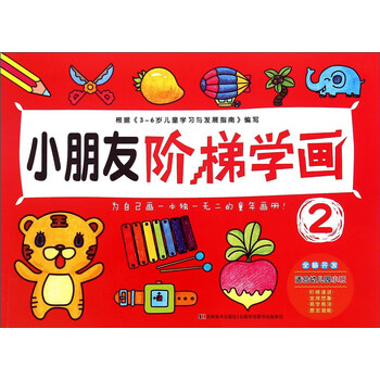 幼兒園小班