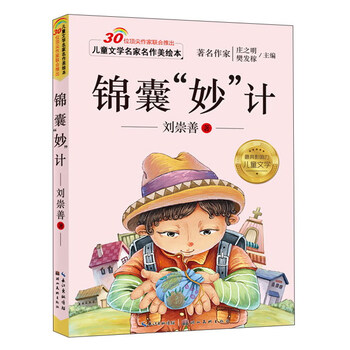 名家名作