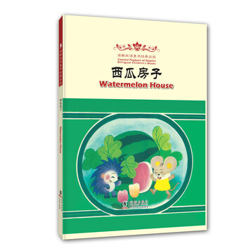 漢英對(duì)照