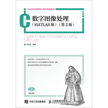 數(shù)字圖像處理matlab